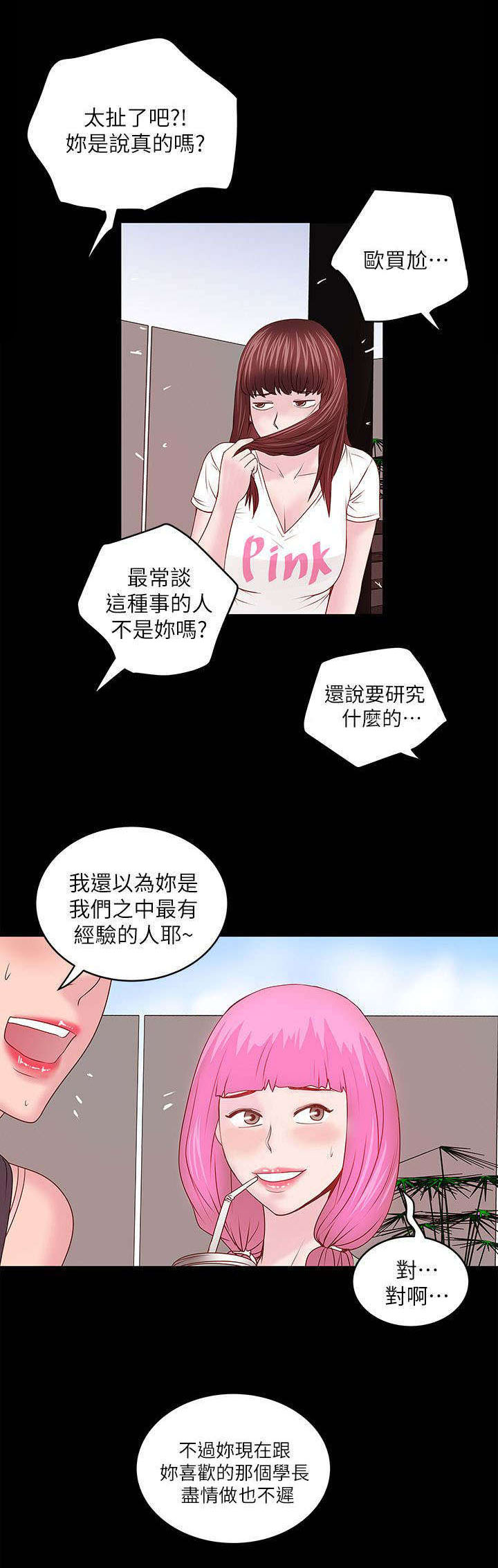 《转型作家》漫画最新章节第17章：讲述免费下拉式在线观看章节第【3】张图片