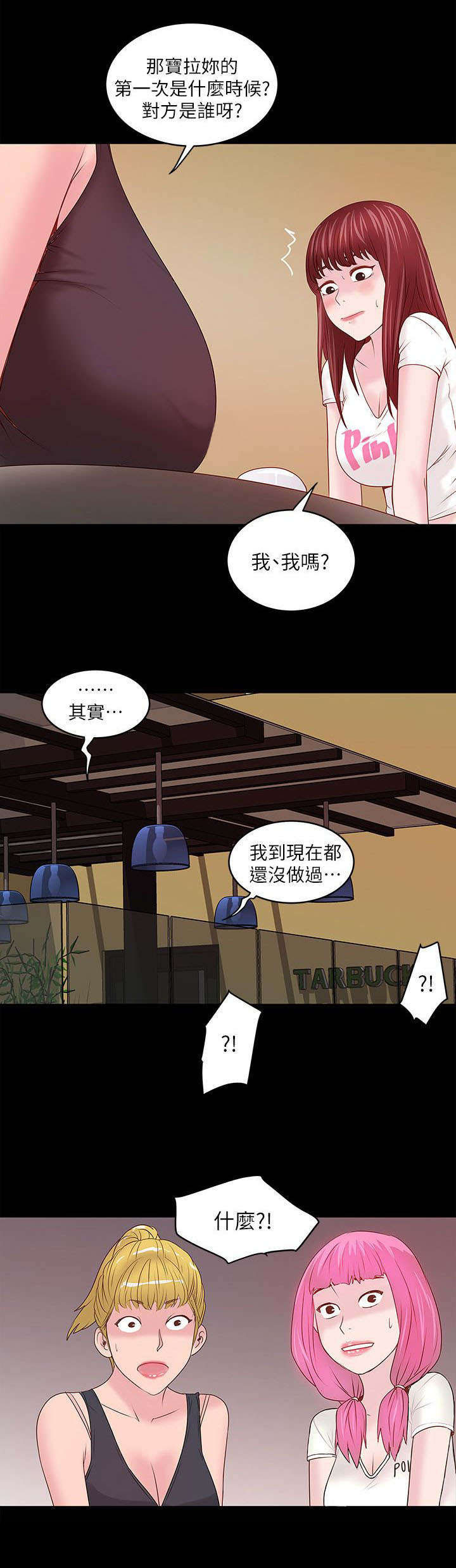 《转型作家》漫画最新章节第17章：讲述免费下拉式在线观看章节第【4】张图片