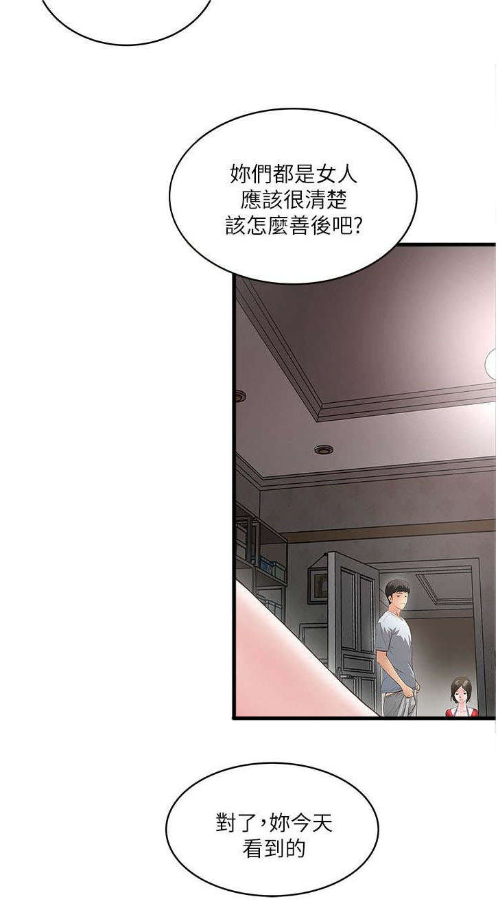 《转型作家》漫画最新章节第18章：很有趣免费下拉式在线观看章节第【5】张图片