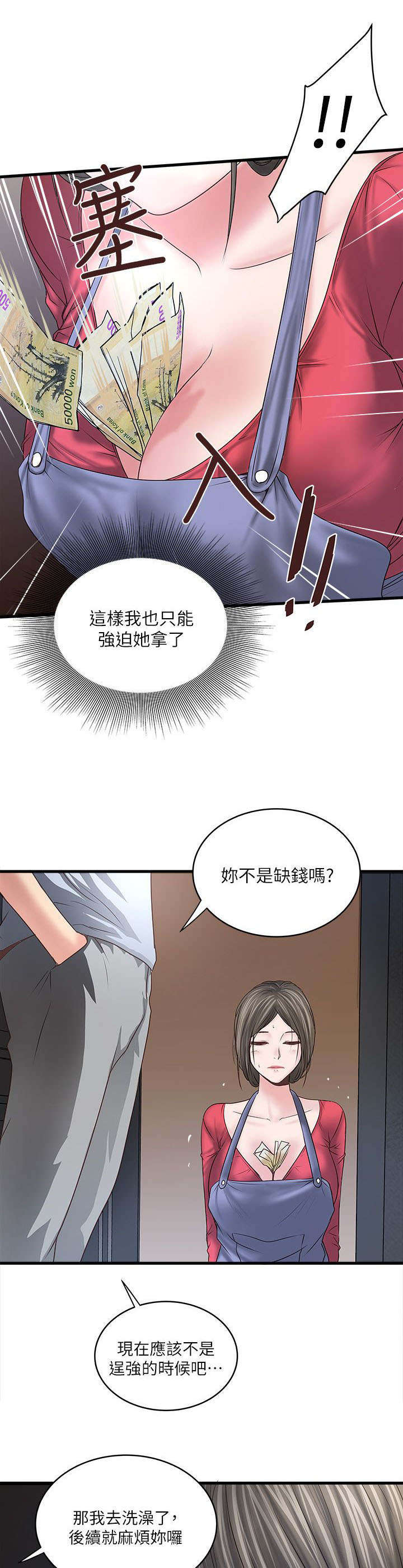 《转型作家》漫画最新章节第18章：很有趣免费下拉式在线观看章节第【2】张图片