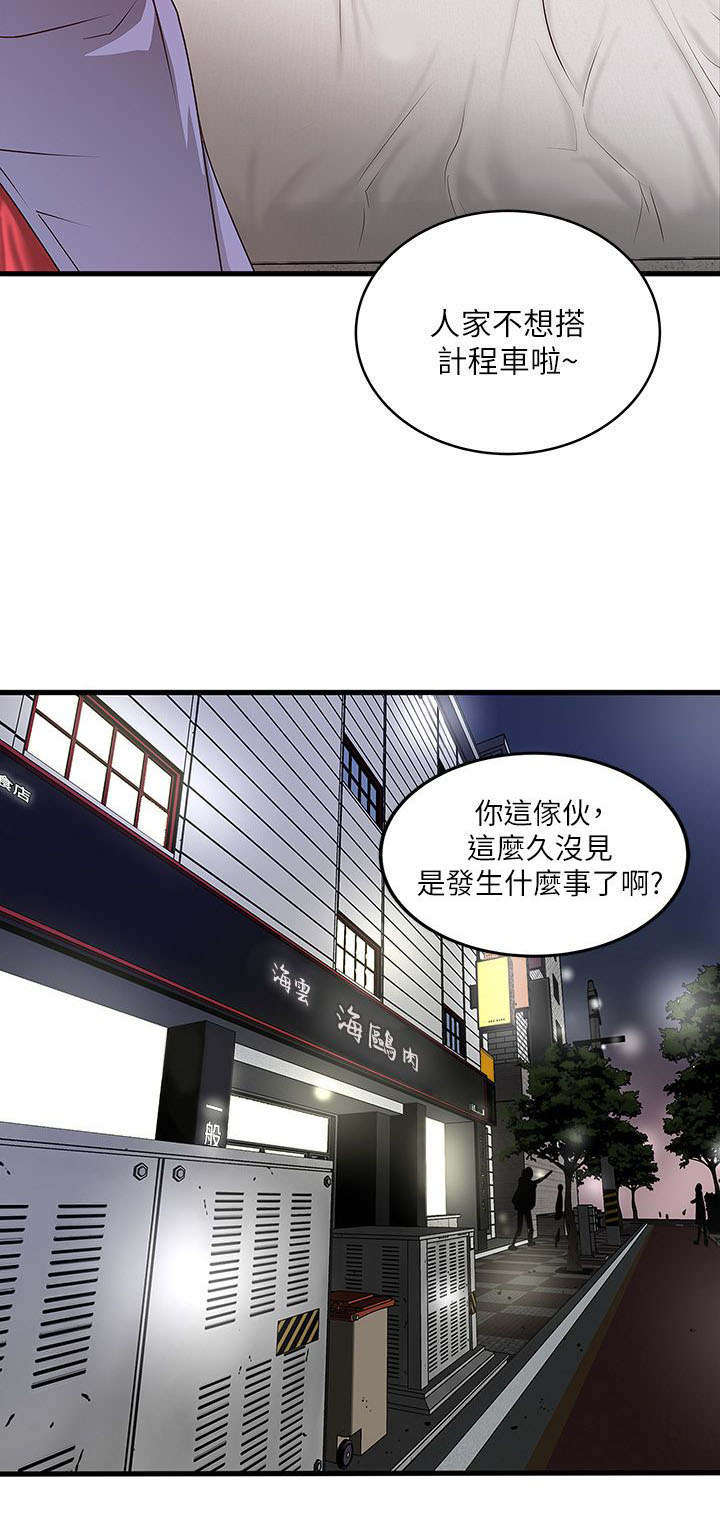 《转型作家》漫画最新章节第19章：鄙视免费下拉式在线观看章节第【5】张图片