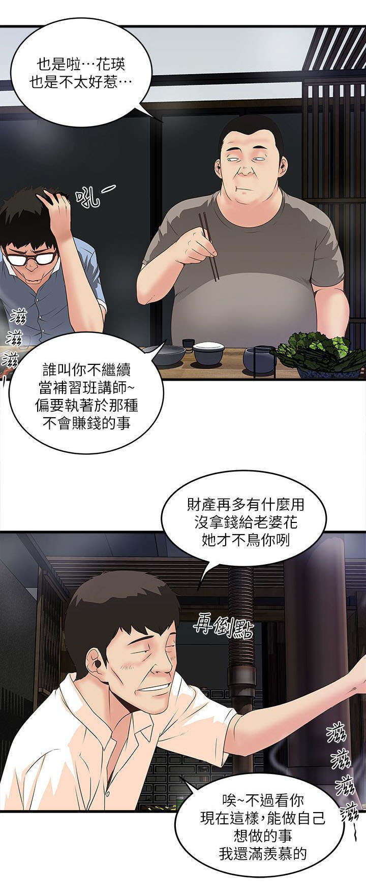 《转型作家》漫画最新章节第19章：鄙视免费下拉式在线观看章节第【3】张图片