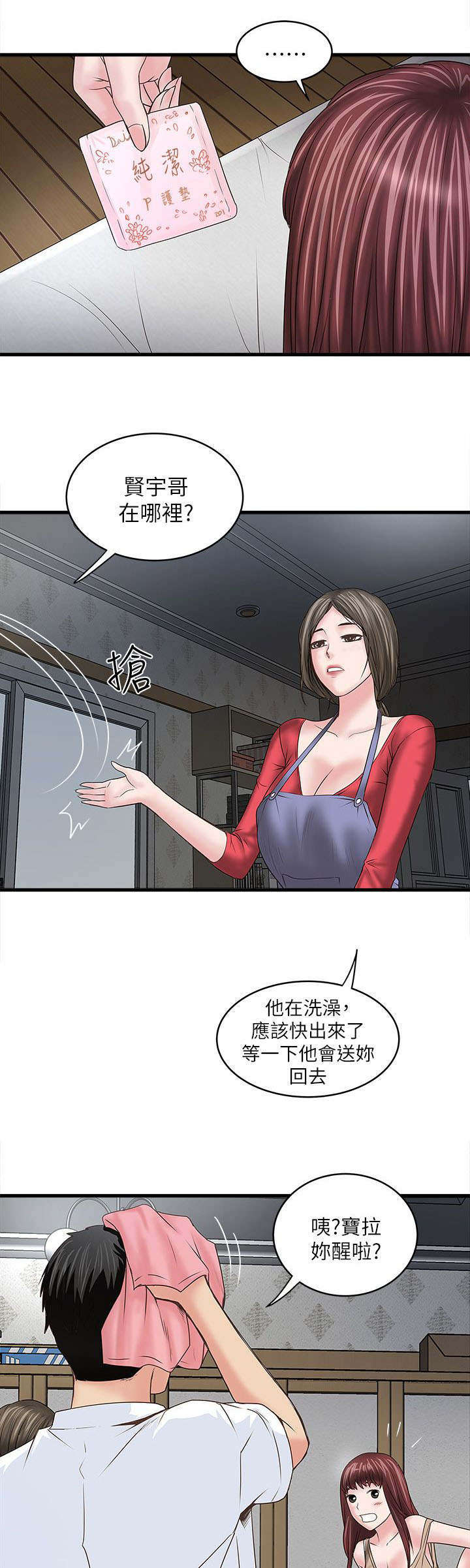 《转型作家》漫画最新章节第19章：鄙视免费下拉式在线观看章节第【8】张图片