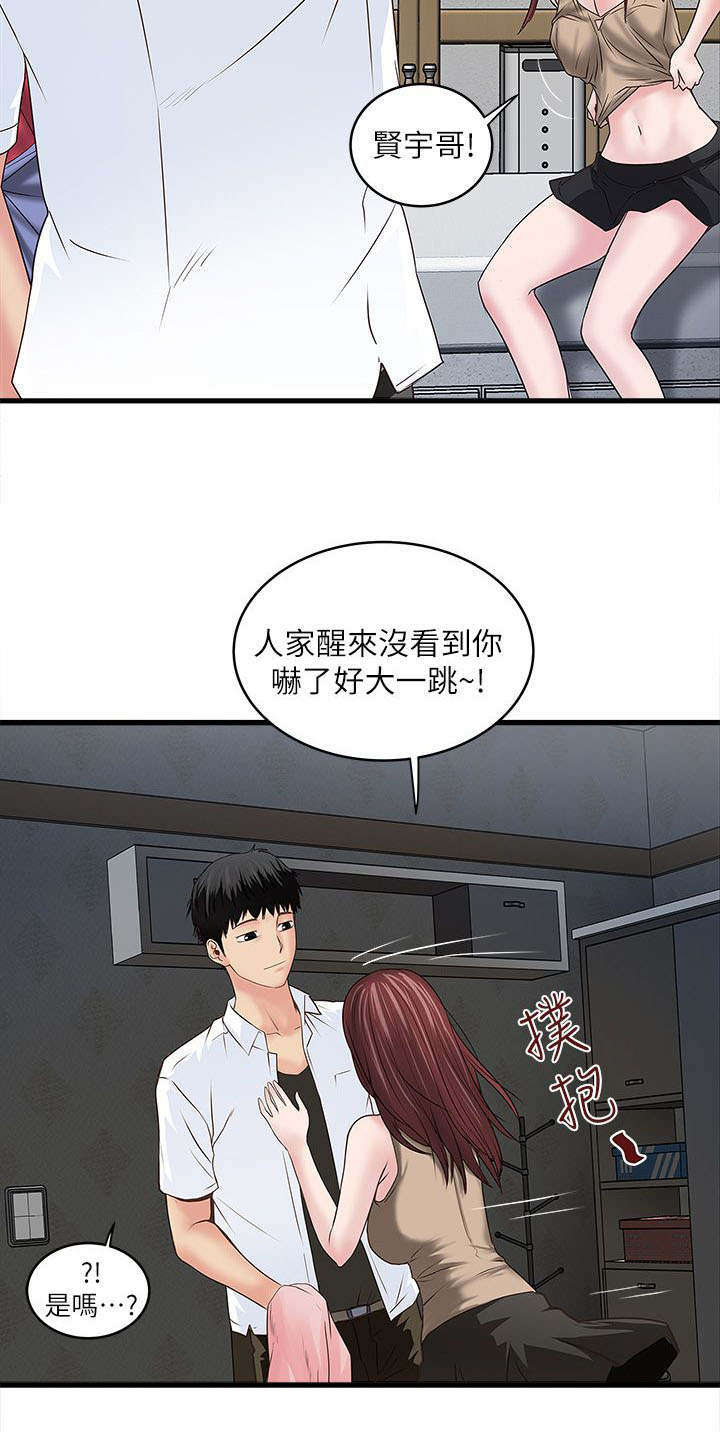 《转型作家》漫画最新章节第19章：鄙视免费下拉式在线观看章节第【7】张图片