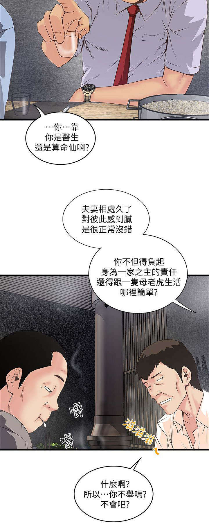 《转型作家》漫画最新章节第19章：鄙视免费下拉式在线观看章节第【1】张图片