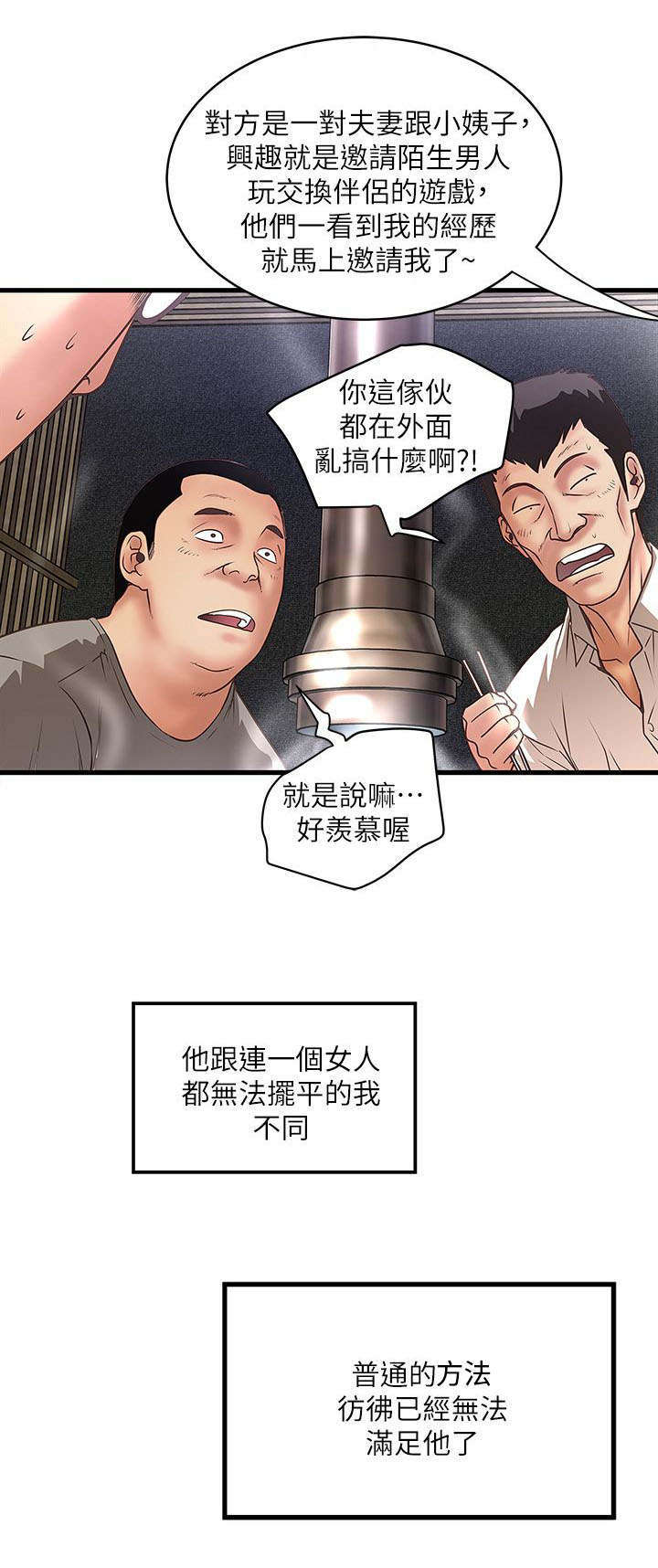 《转型作家》漫画最新章节第20章：手术免费下拉式在线观看章节第【4】张图片