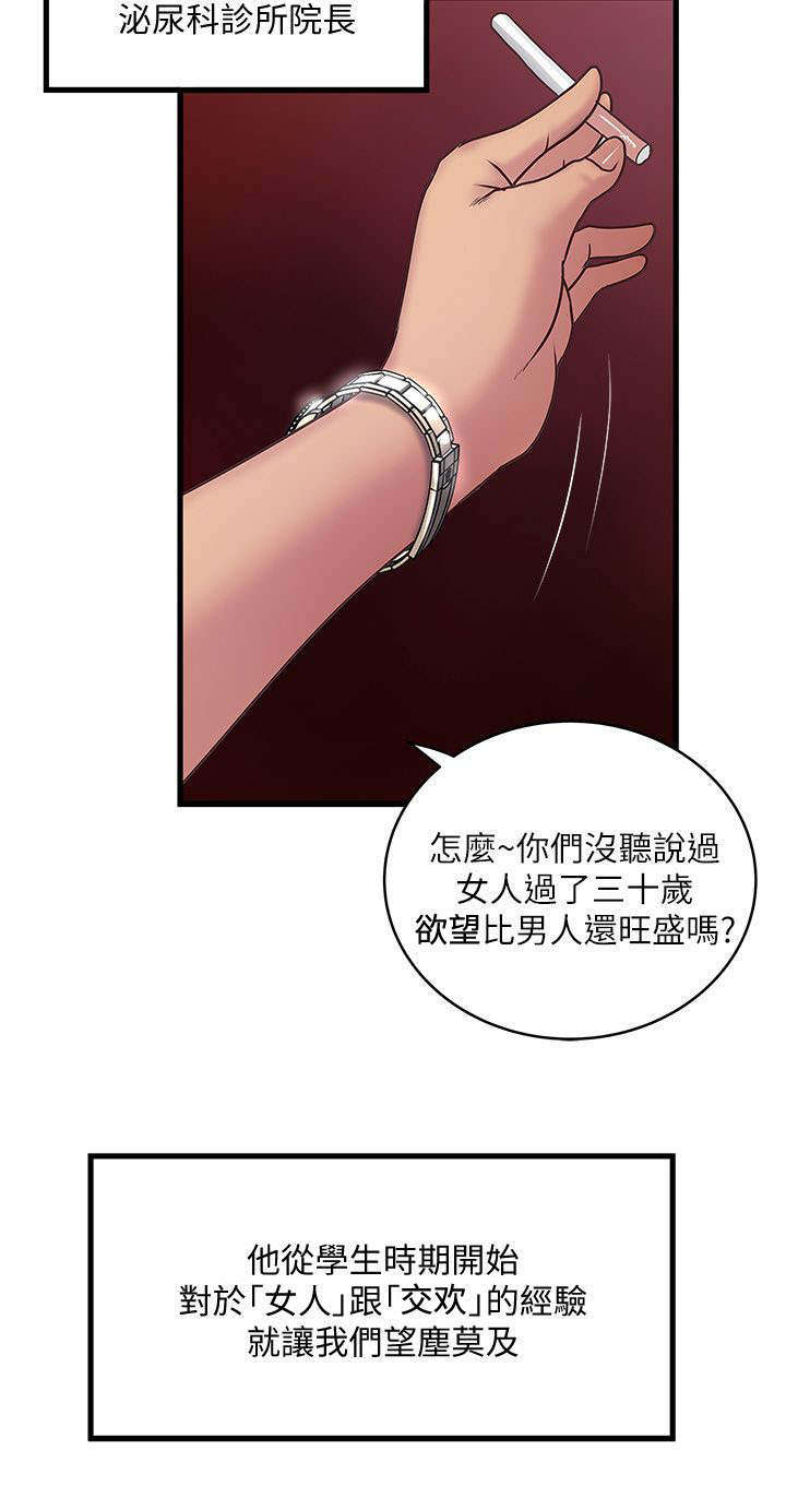 《转型作家》漫画最新章节第20章：手术免费下拉式在线观看章节第【7】张图片