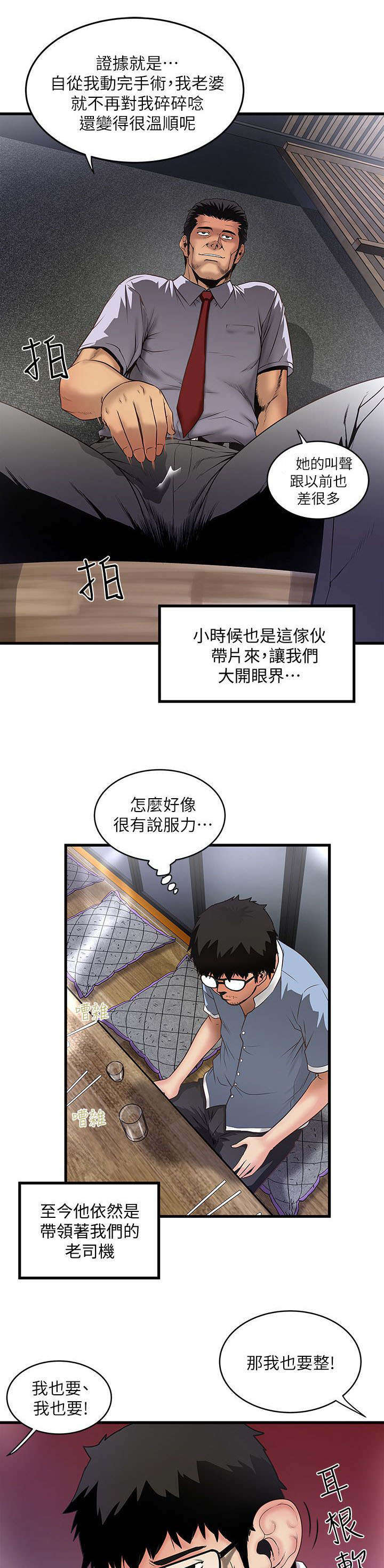 《转型作家》漫画最新章节第20章：手术免费下拉式在线观看章节第【6】张图片