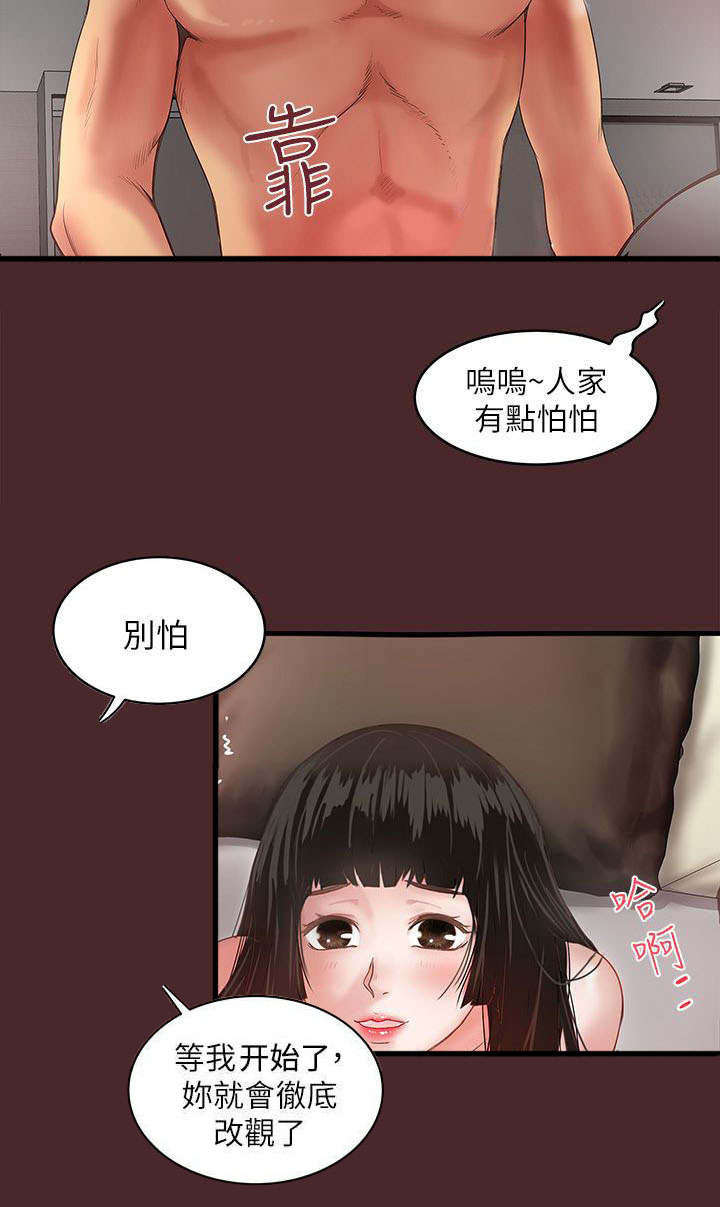 《转型作家》漫画最新章节第20章：手术免费下拉式在线观看章节第【1】张图片