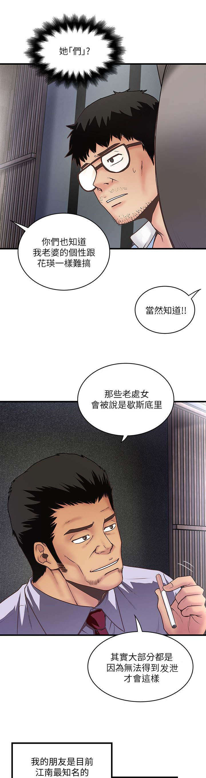 《转型作家》漫画最新章节第20章：手术免费下拉式在线观看章节第【8】张图片