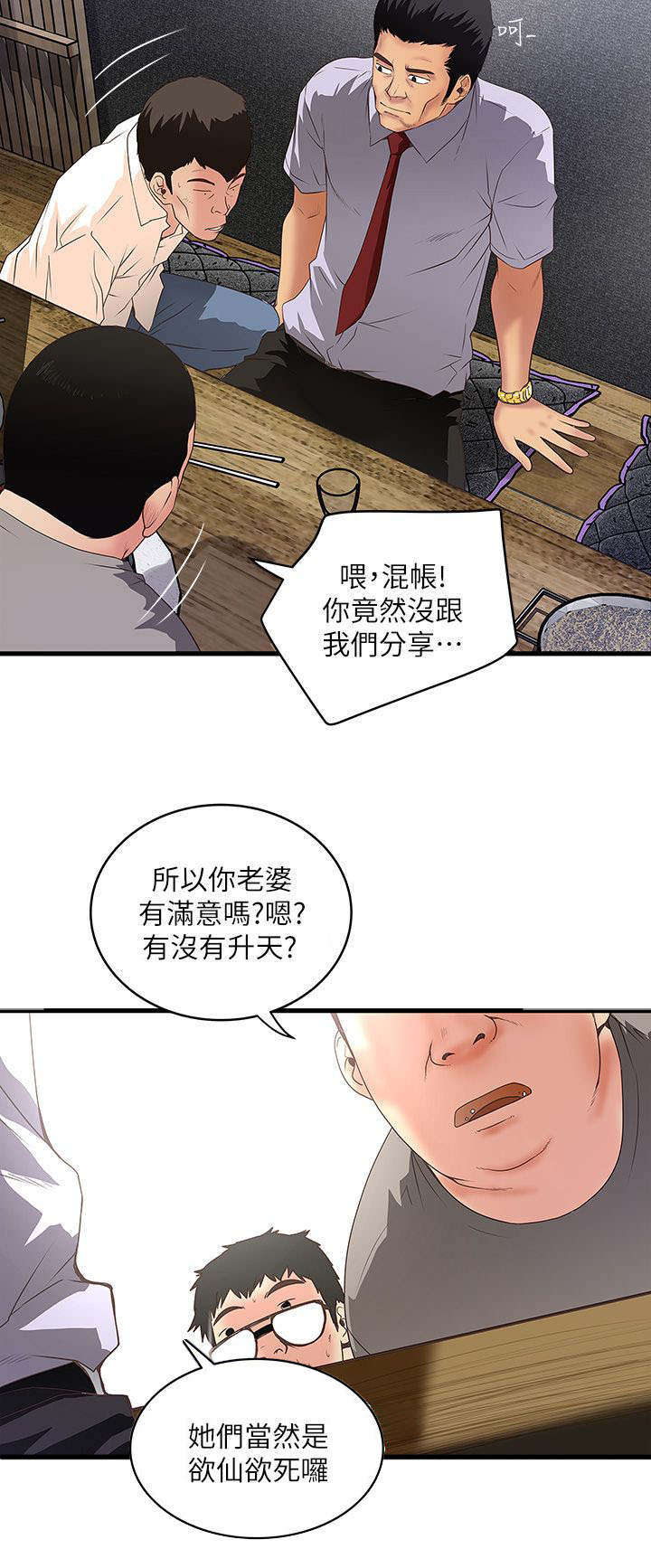 《转型作家》漫画最新章节第20章：手术免费下拉式在线观看章节第【9】张图片