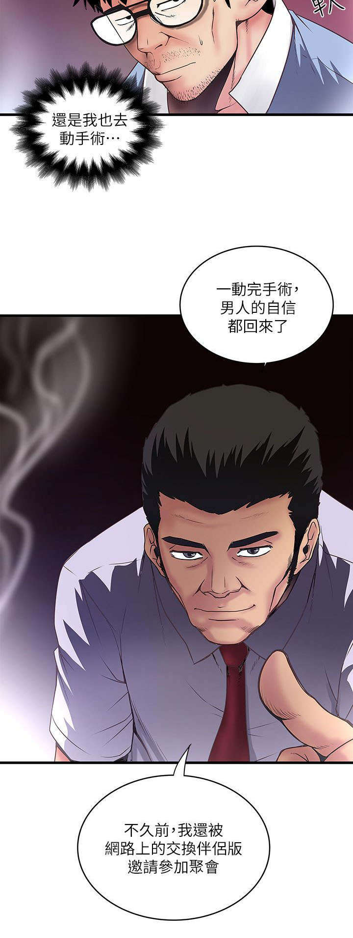 《转型作家》漫画最新章节第20章：手术免费下拉式在线观看章节第【5】张图片