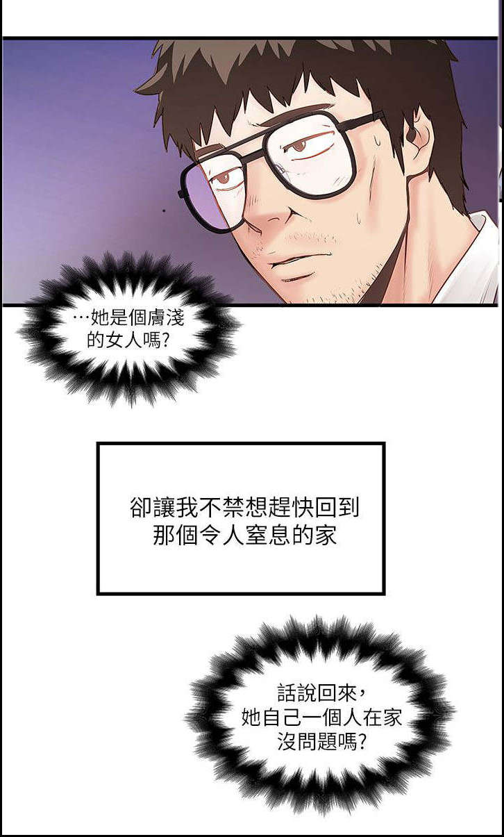 《转型作家》漫画最新章节第22章：靠北免费下拉式在线观看章节第【1】张图片