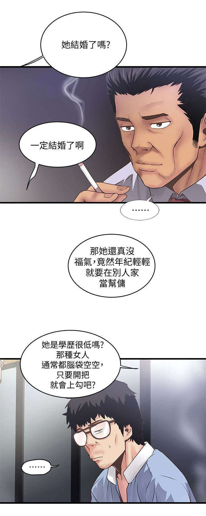 《转型作家》漫画最新章节第22章：靠北免费下拉式在线观看章节第【2】张图片