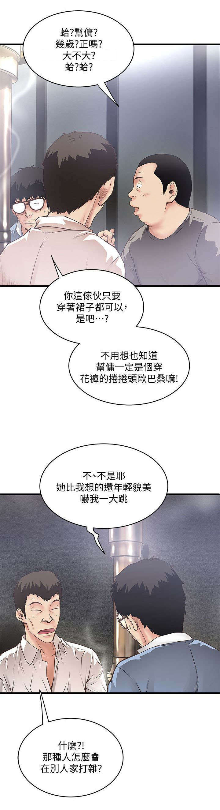 《转型作家》漫画最新章节第22章：靠北免费下拉式在线观看章节第【3】张图片