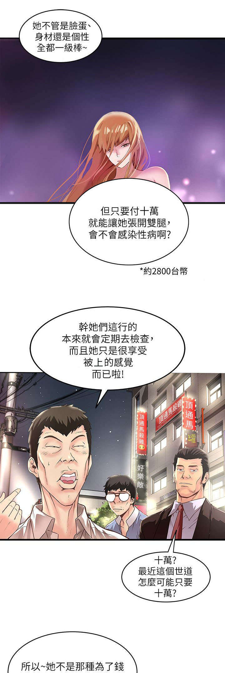 《转型作家》漫画最新章节第23章：尝试免费下拉式在线观看章节第【6】张图片