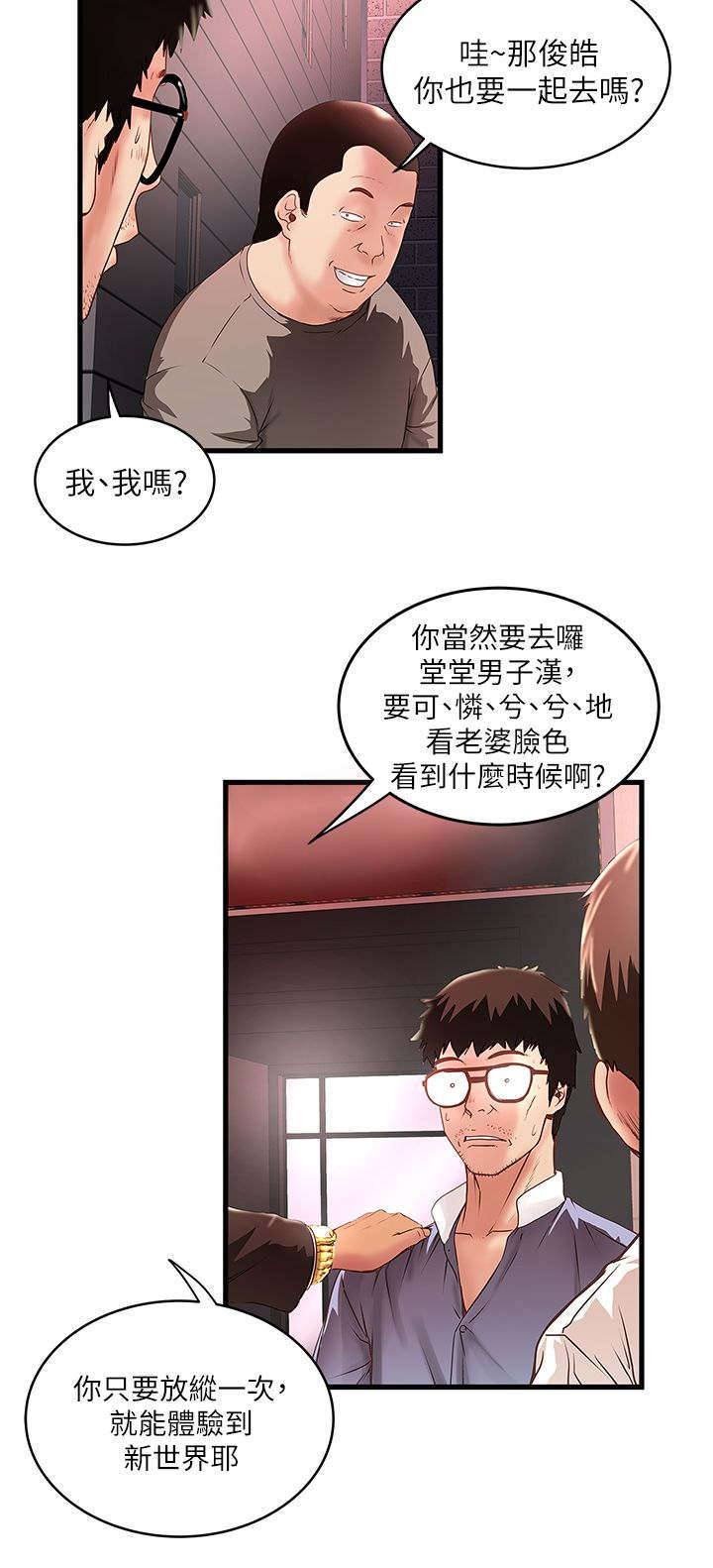 《转型作家》漫画最新章节第23章：尝试免费下拉式在线观看章节第【3】张图片