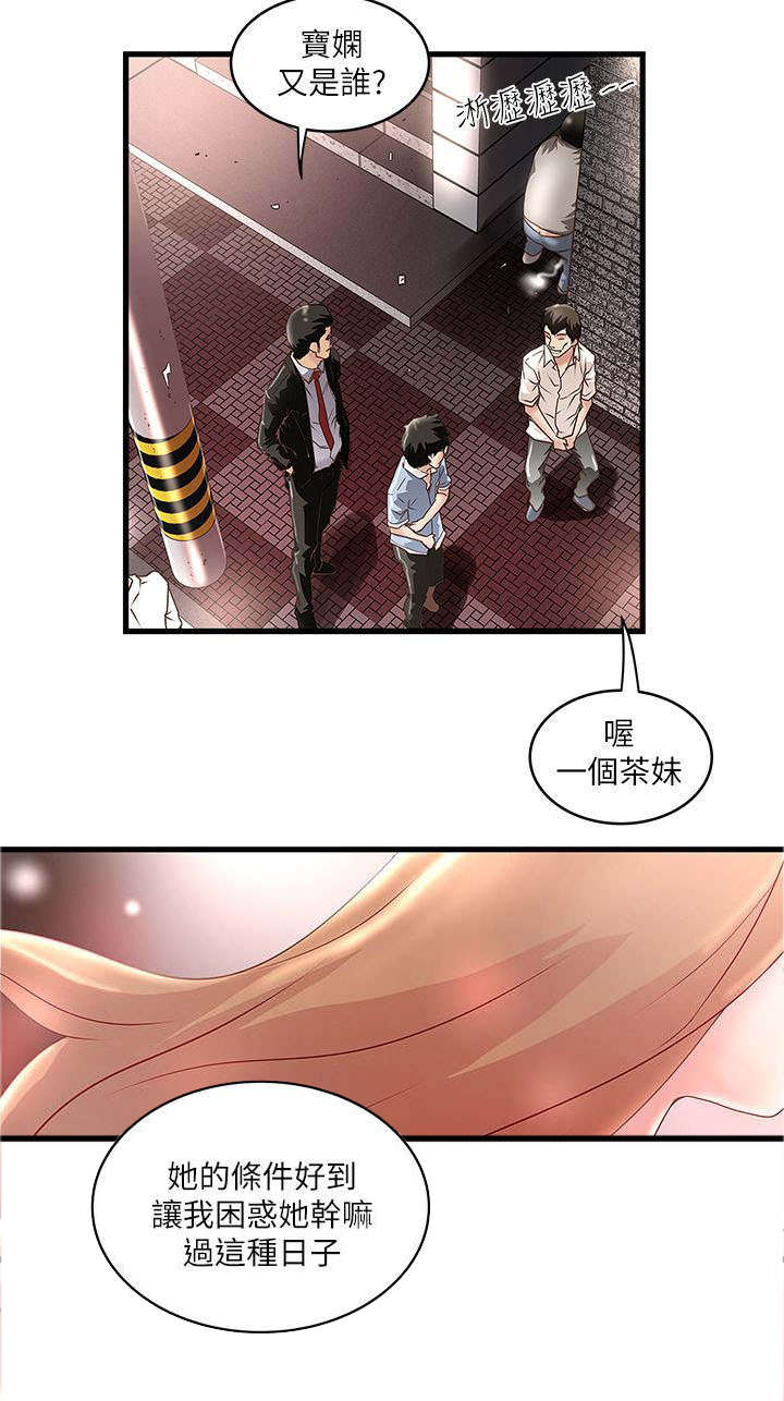 《转型作家》漫画最新章节第23章：尝试免费下拉式在线观看章节第【7】张图片