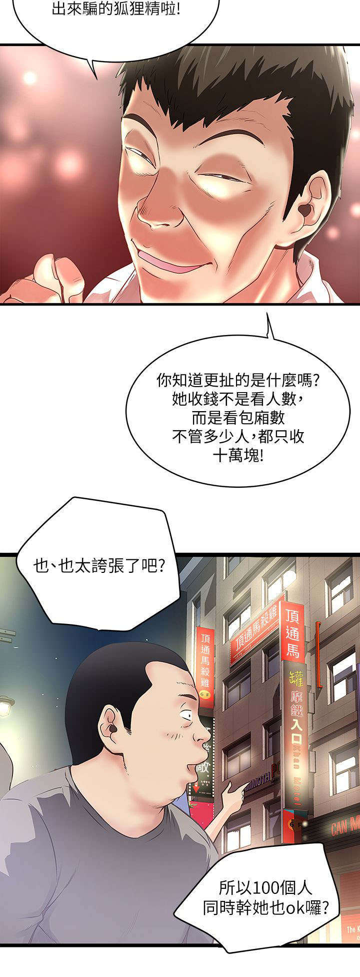 《转型作家》漫画最新章节第23章：尝试免费下拉式在线观看章节第【5】张图片