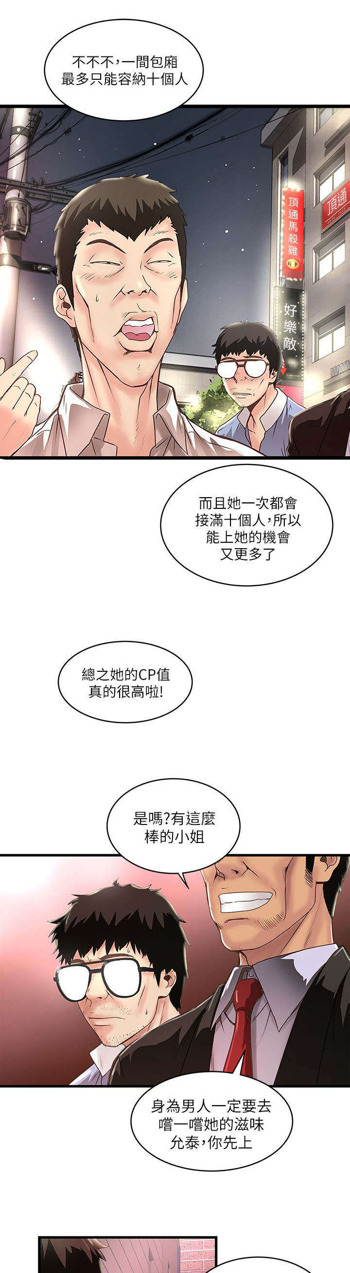 《转型作家》漫画最新章节第23章：尝试免费下拉式在线观看章节第【4】张图片