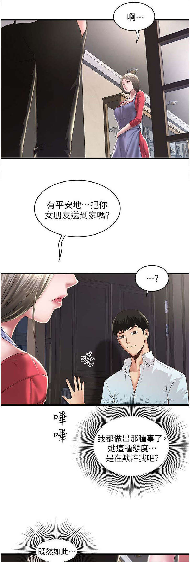 《转型作家》漫画最新章节第24章：凯子免费下拉式在线观看章节第【1】张图片