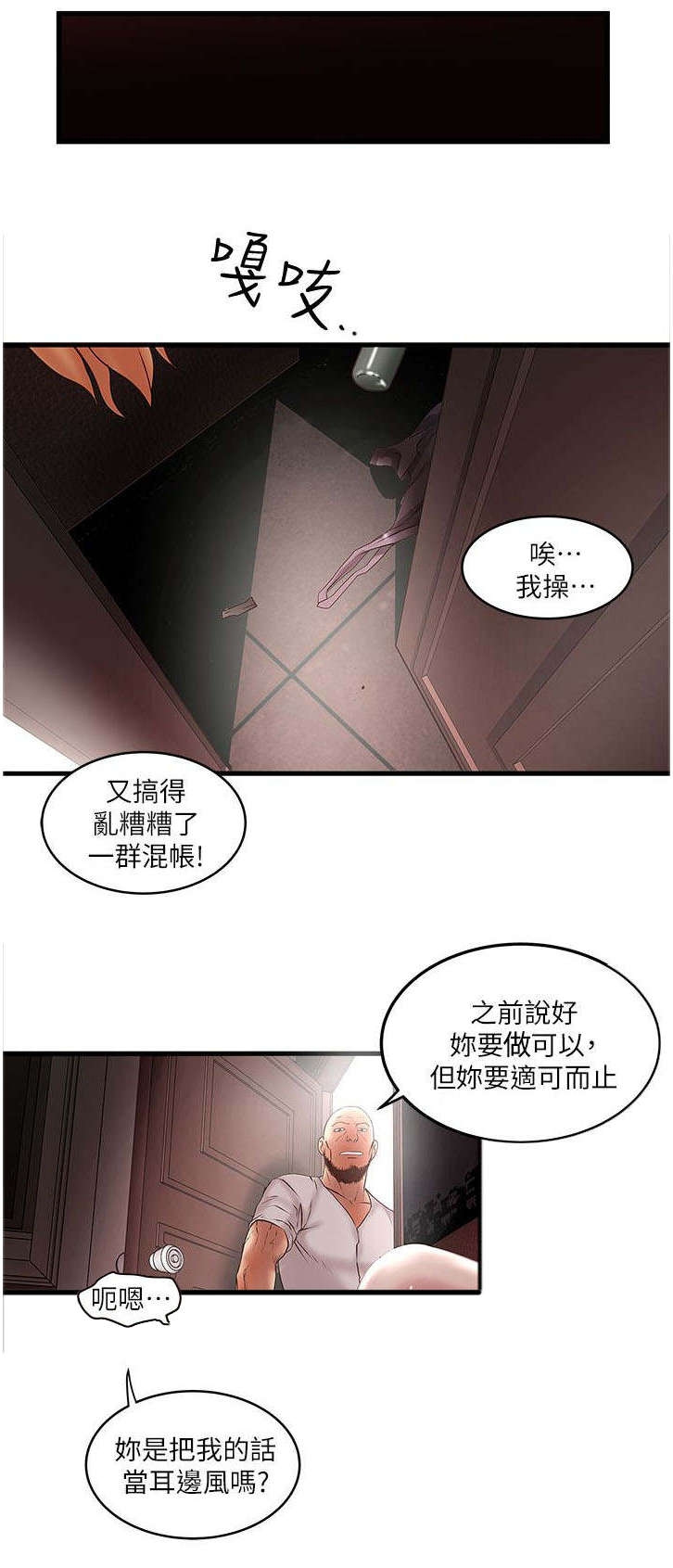 《转型作家》漫画最新章节第24章：凯子免费下拉式在线观看章节第【6】张图片