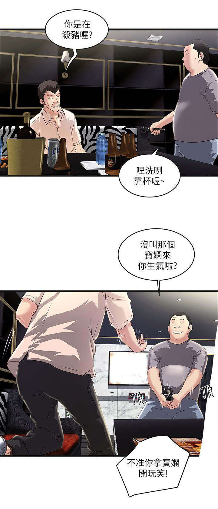 《转型作家》漫画最新章节第26章：挑选免费下拉式在线观看章节第【4】张图片