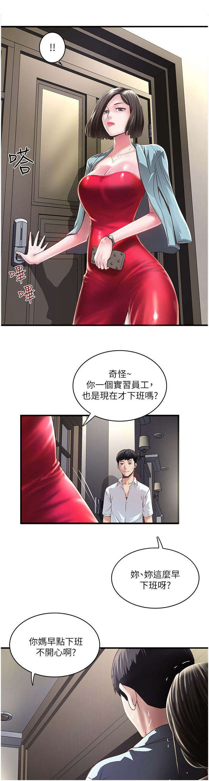 《转型作家》漫画最新章节第26章：挑选免费下拉式在线观看章节第【13】张图片