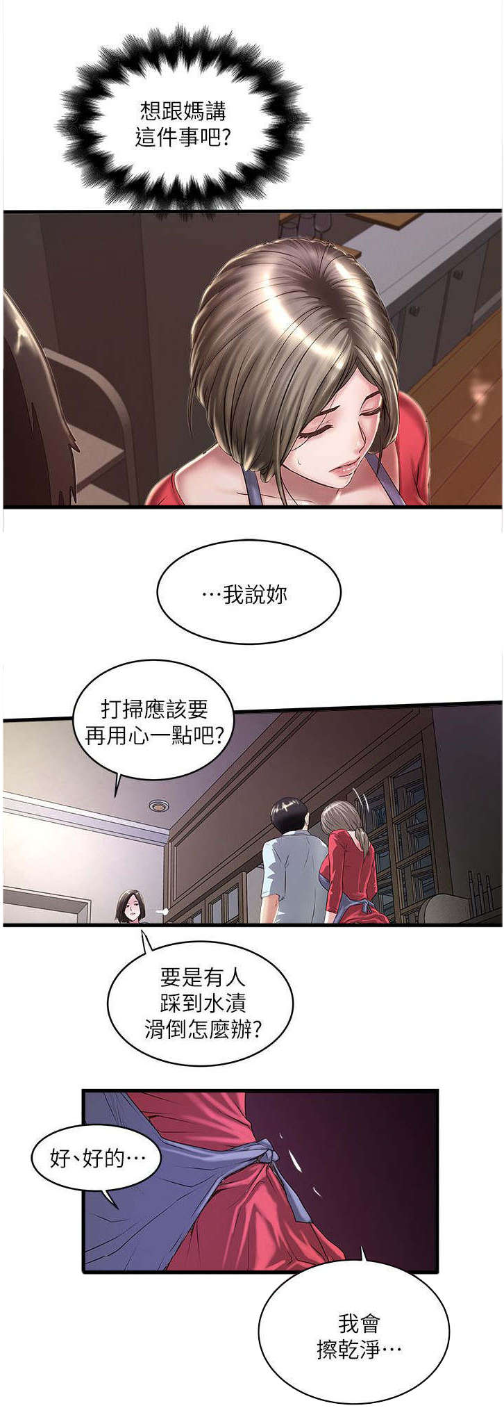 《转型作家》漫画最新章节第26章：挑选免费下拉式在线观看章节第【9】张图片