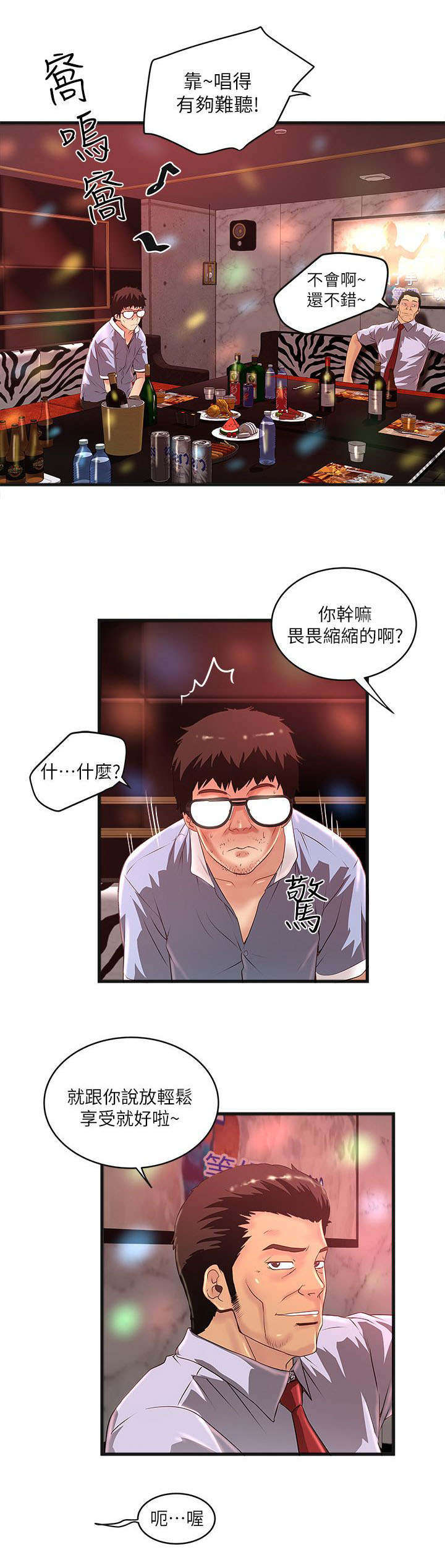 《转型作家》漫画最新章节第26章：挑选免费下拉式在线观看章节第【5】张图片