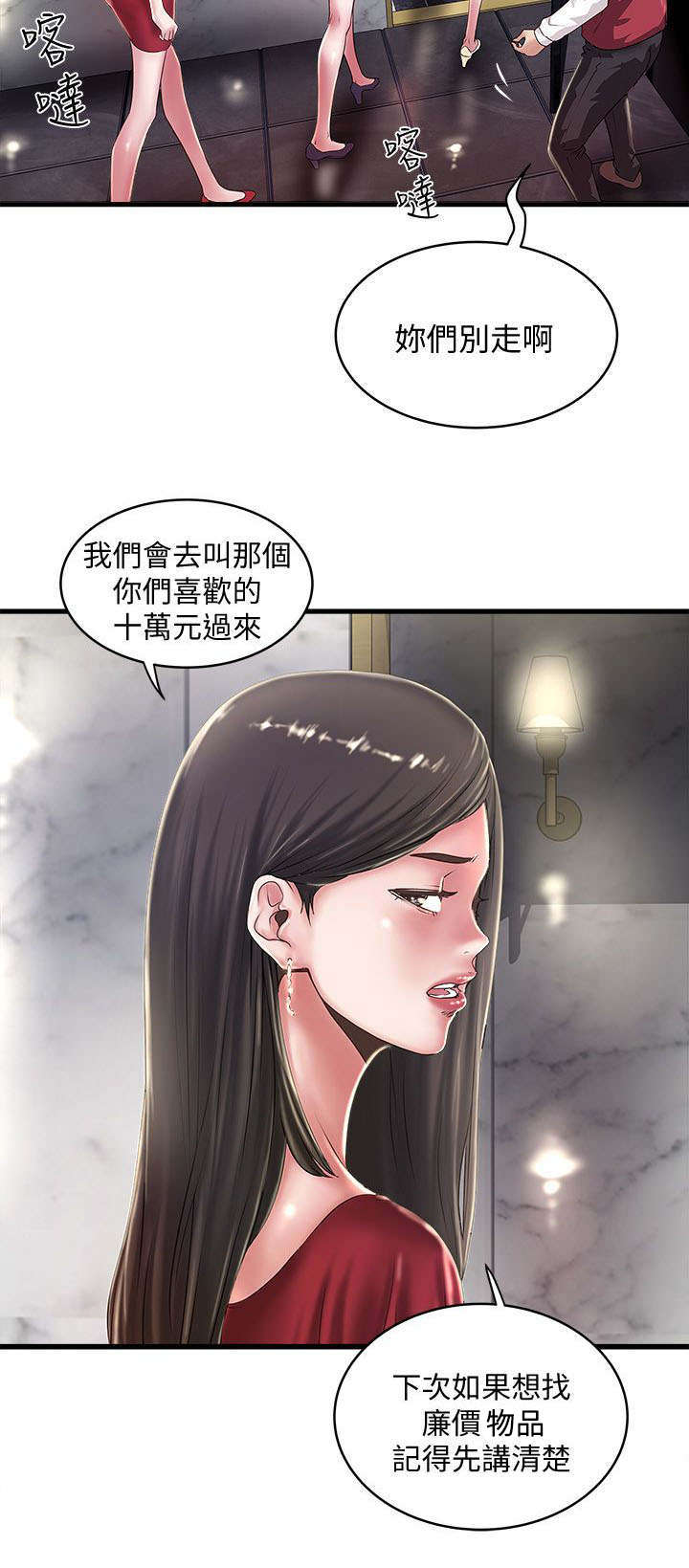 《转型作家》漫画最新章节第27章：惠顾免费下拉式在线观看章节第【8】张图片