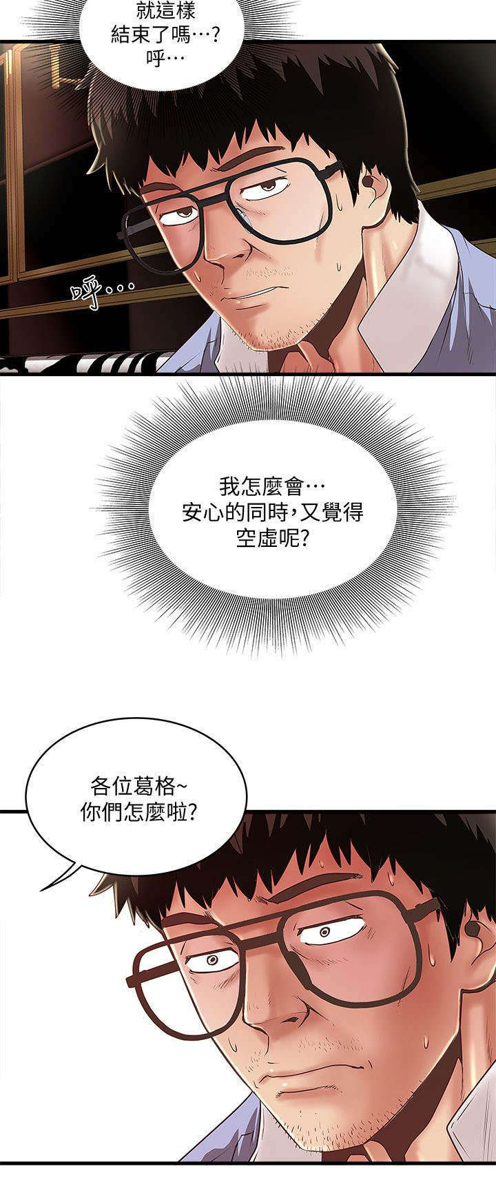 《转型作家》漫画最新章节第27章：惠顾免费下拉式在线观看章节第【6】张图片