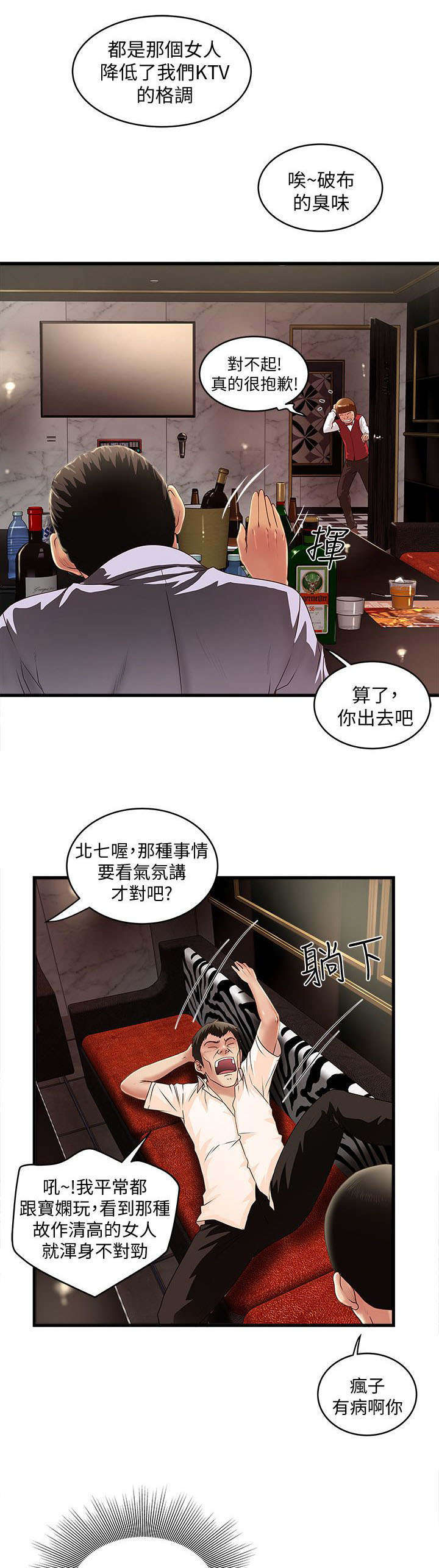 《转型作家》漫画最新章节第27章：惠顾免费下拉式在线观看章节第【7】张图片