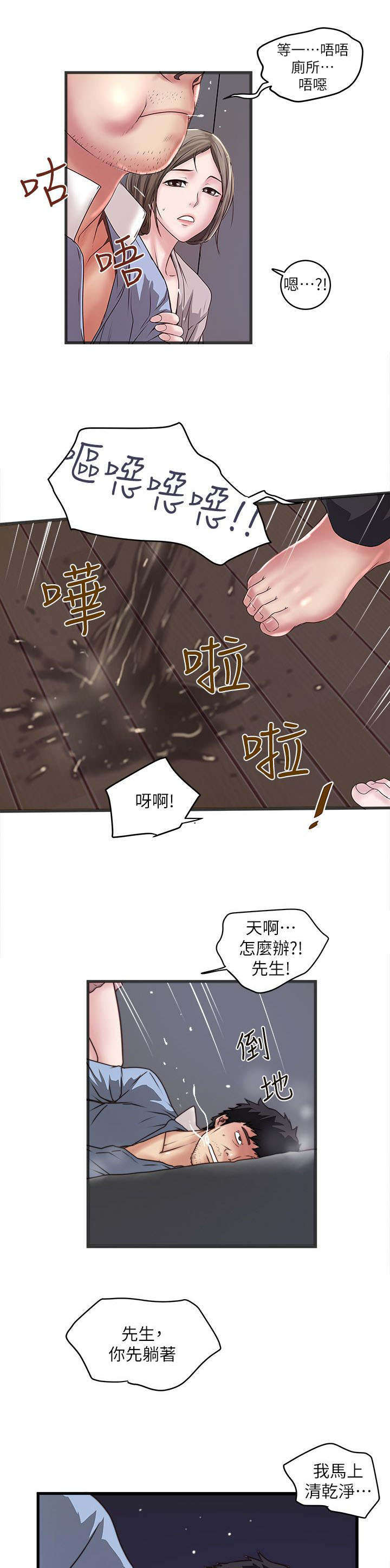 《转型作家》漫画最新章节第28章：光彩免费下拉式在线观看章节第【4】张图片