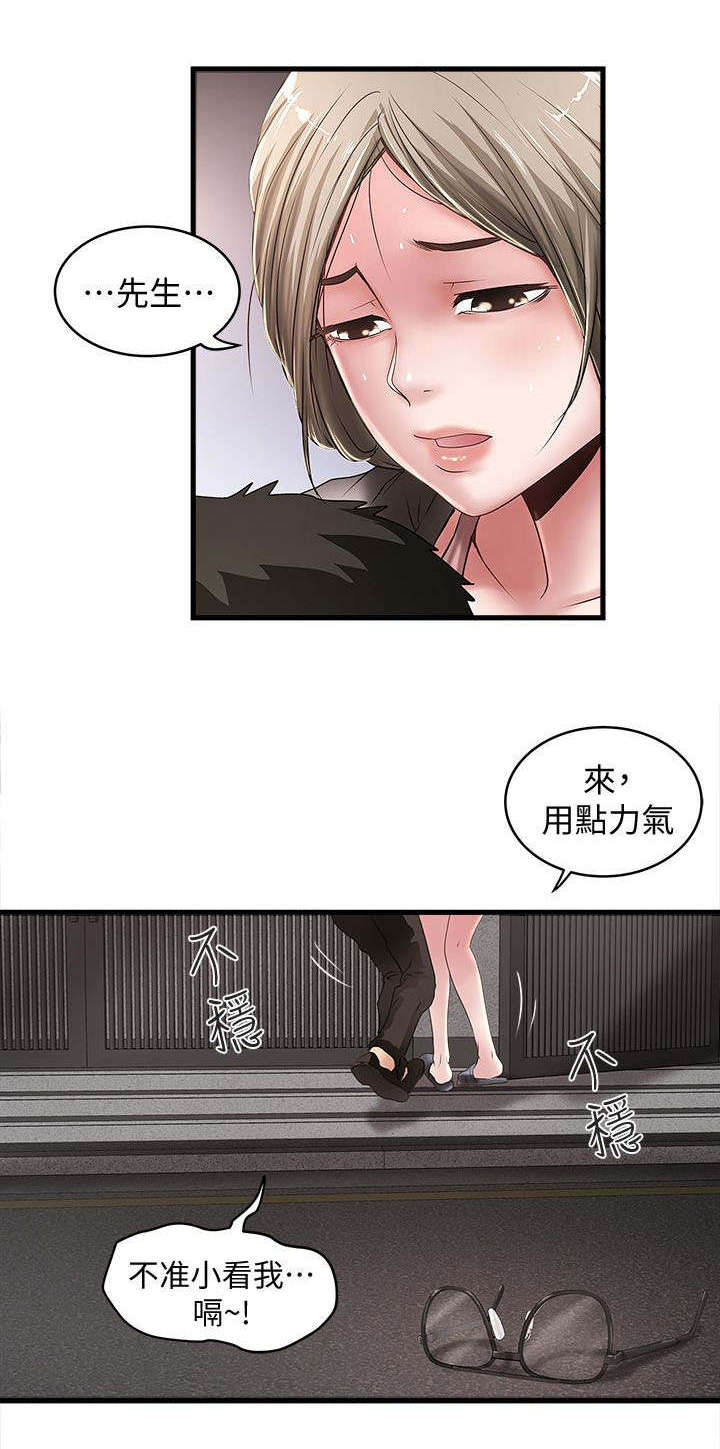 《转型作家》漫画最新章节第28章：光彩免费下拉式在线观看章节第【7】张图片