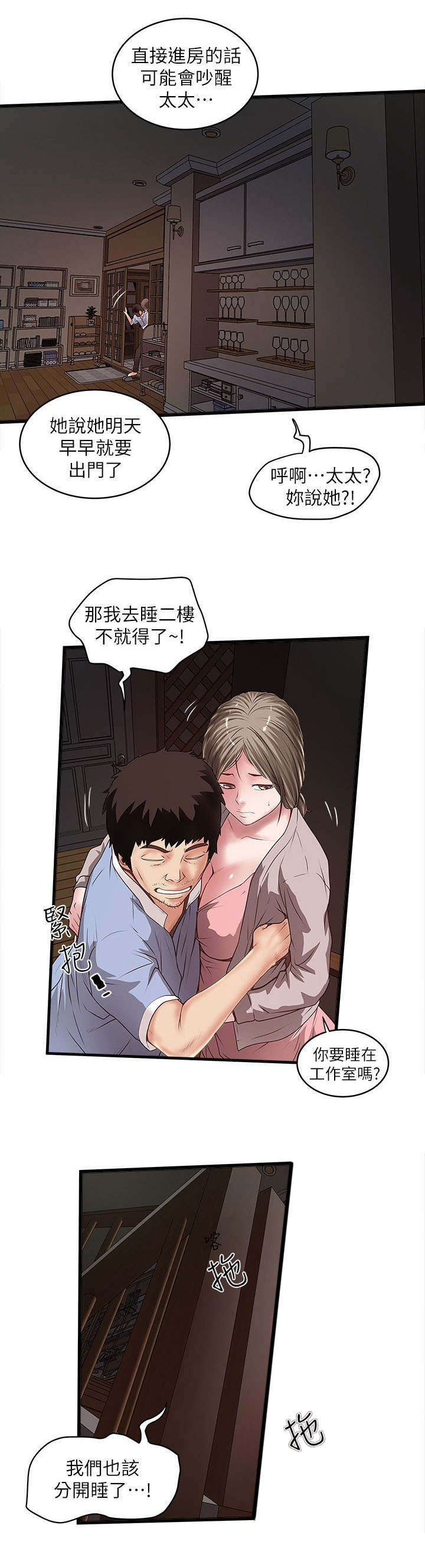 《转型作家》漫画最新章节第28章：光彩免费下拉式在线观看章节第【6】张图片