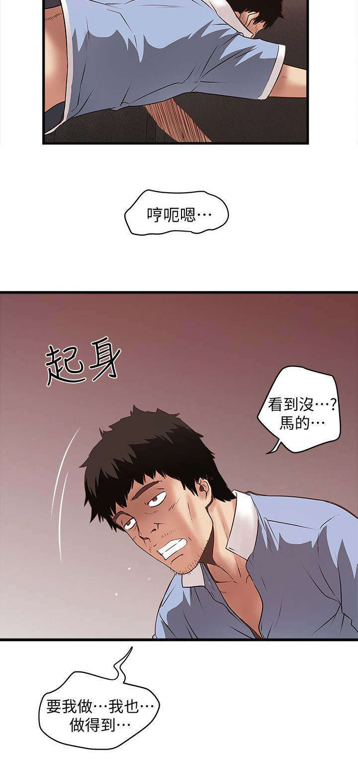 《转型作家》漫画最新章节第28章：光彩免费下拉式在线观看章节第【11】张图片