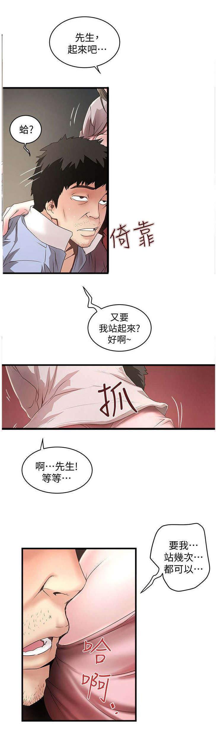 《转型作家》漫画最新章节第28章：光彩免费下拉式在线观看章节第【8】张图片