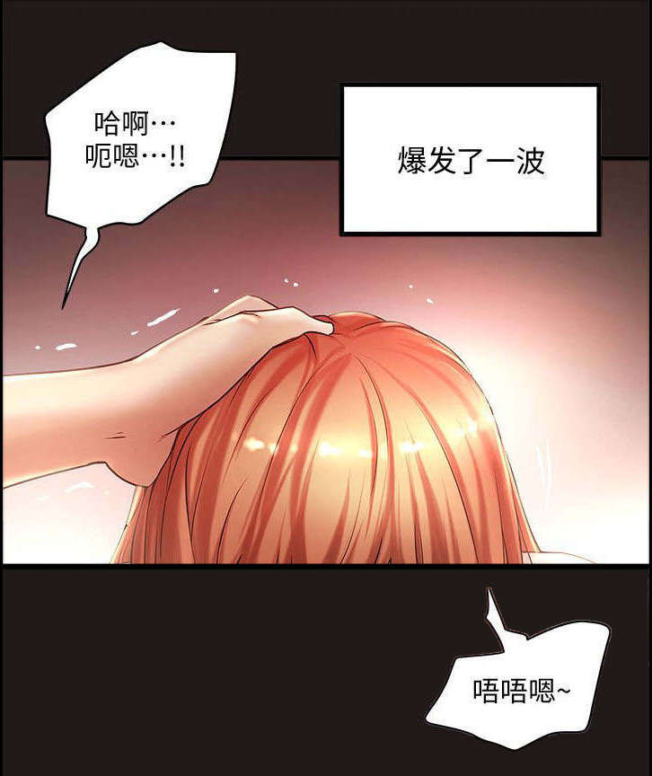 《转型作家》漫画最新章节第29章：梦一场免费下拉式在线观看章节第【4】张图片