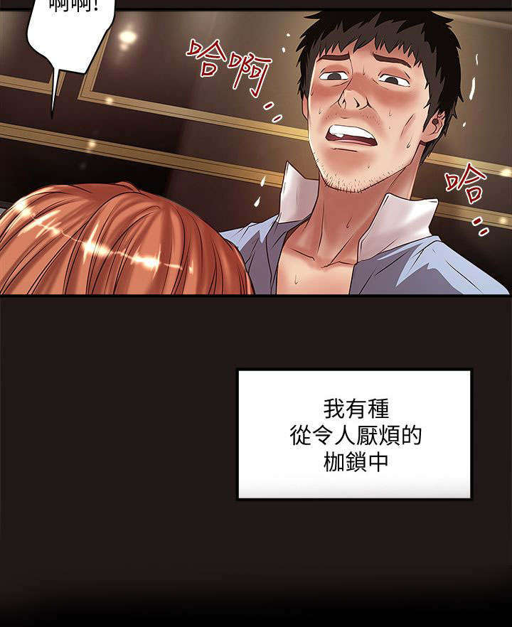 《转型作家》漫画最新章节第29章：梦一场免费下拉式在线观看章节第【2】张图片