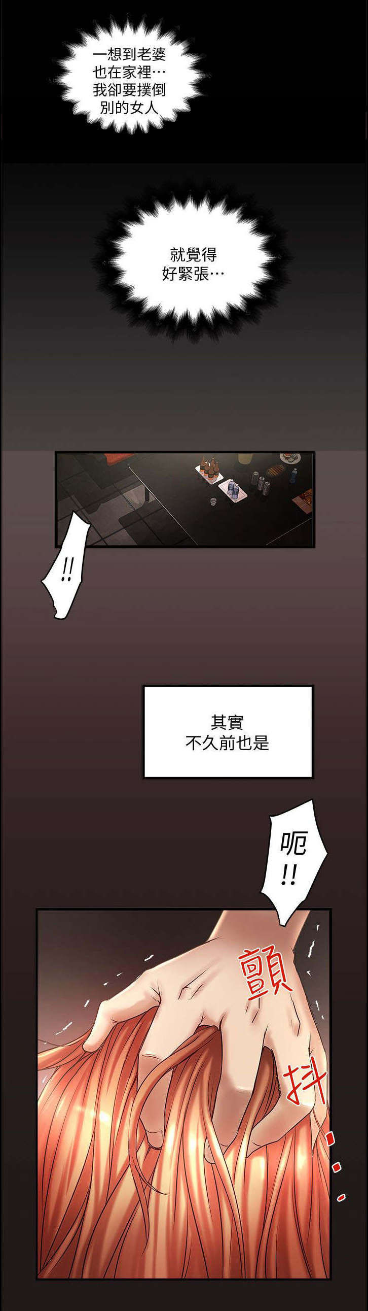 《转型作家》漫画最新章节第29章：梦一场免费下拉式在线观看章节第【5】张图片