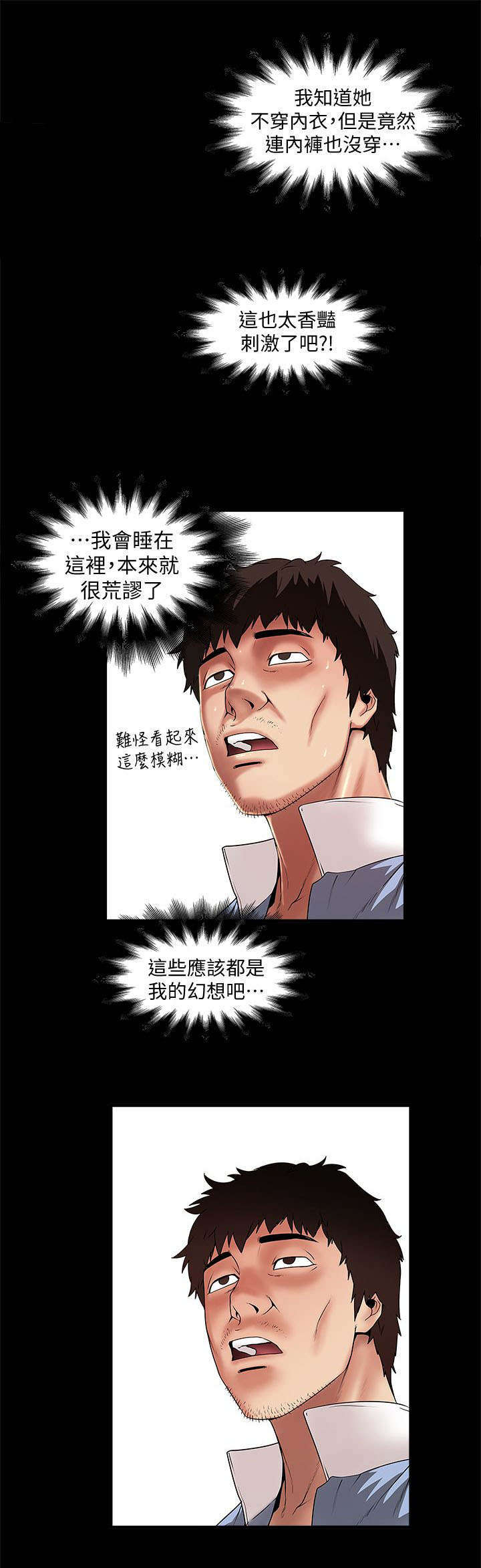 《转型作家》漫画最新章节第29章：梦一场免费下拉式在线观看章节第【9】张图片