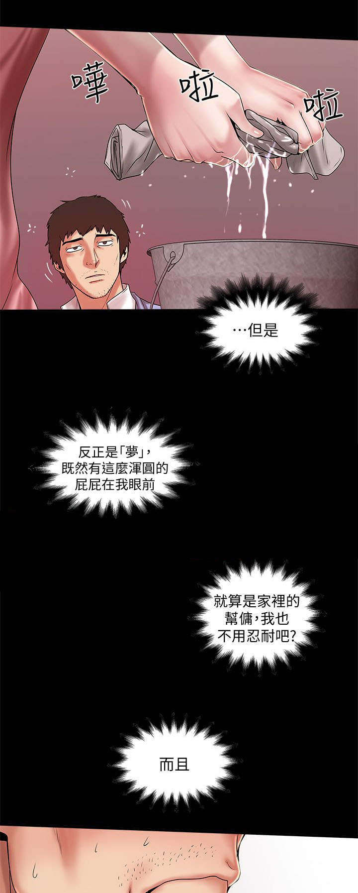 《转型作家》漫画最新章节第29章：梦一场免费下拉式在线观看章节第【7】张图片