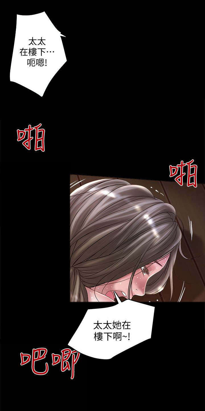 《转型作家》漫画最新章节第30章：楼下的人免费下拉式在线观看章节第【3】张图片