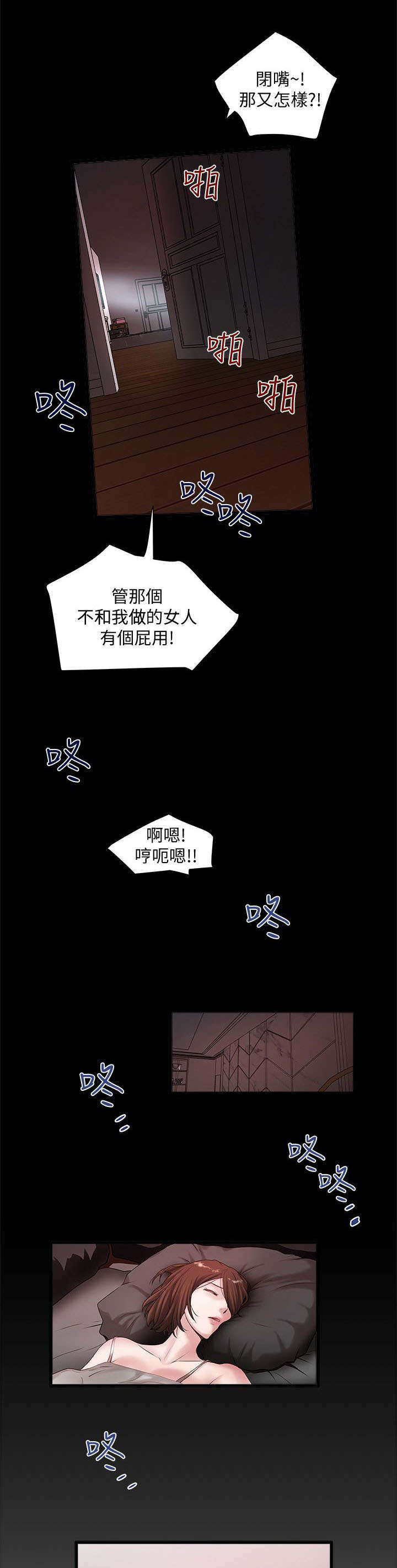 《转型作家》漫画最新章节第30章：楼下的人免费下拉式在线观看章节第【2】张图片