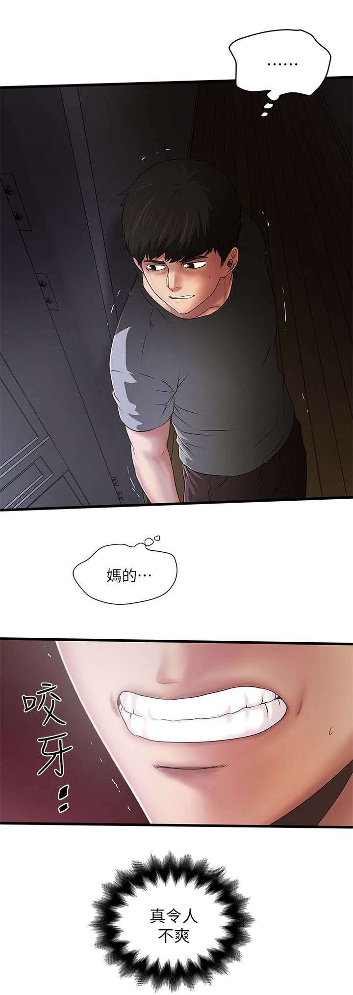 《转型作家》漫画最新章节第32章：太超过了免费下拉式在线观看章节第【3】张图片