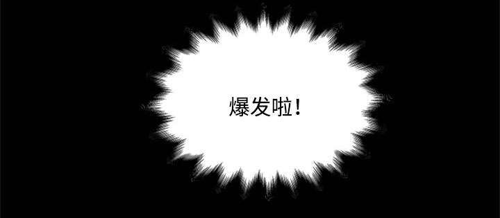 《转型作家》漫画最新章节第32章：太超过了免费下拉式在线观看章节第【8】张图片