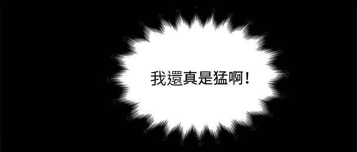 《转型作家》漫画最新章节第32章：太超过了免费下拉式在线观看章节第【7】张图片