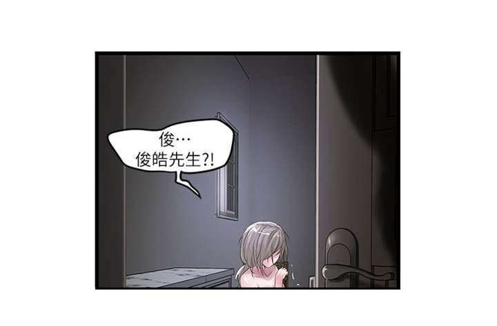 《转型作家》漫画最新章节第32章：太超过了免费下拉式在线观看章节第【2】张图片