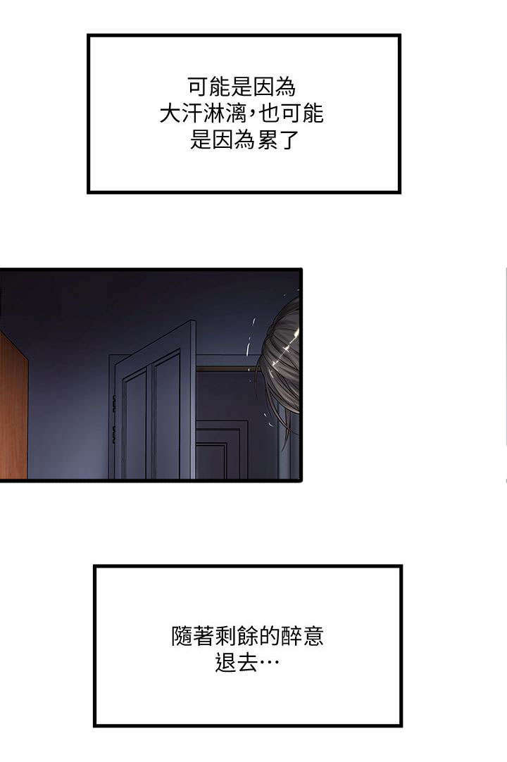 《转型作家》漫画最新章节第32章：太超过了免费下拉式在线观看章节第【5】张图片